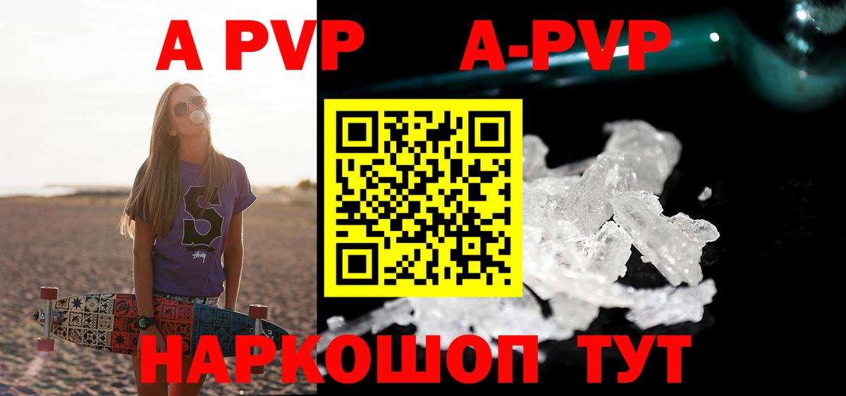 APVP мука  Вход с VPN  Ефремов  APVP мука 