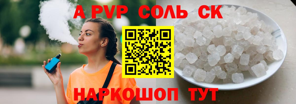 Alpha PVP крисы CK Ефремов