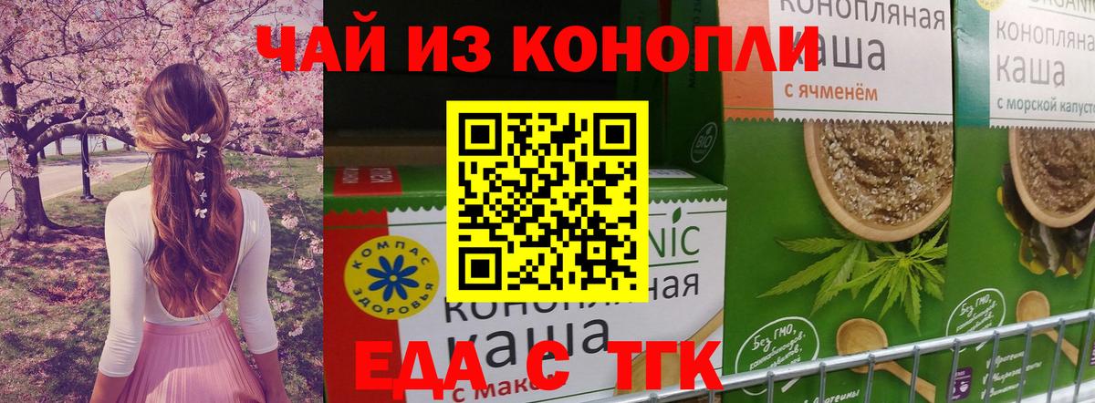 Ефремов  Cannafood конопля  Вход с VPN 