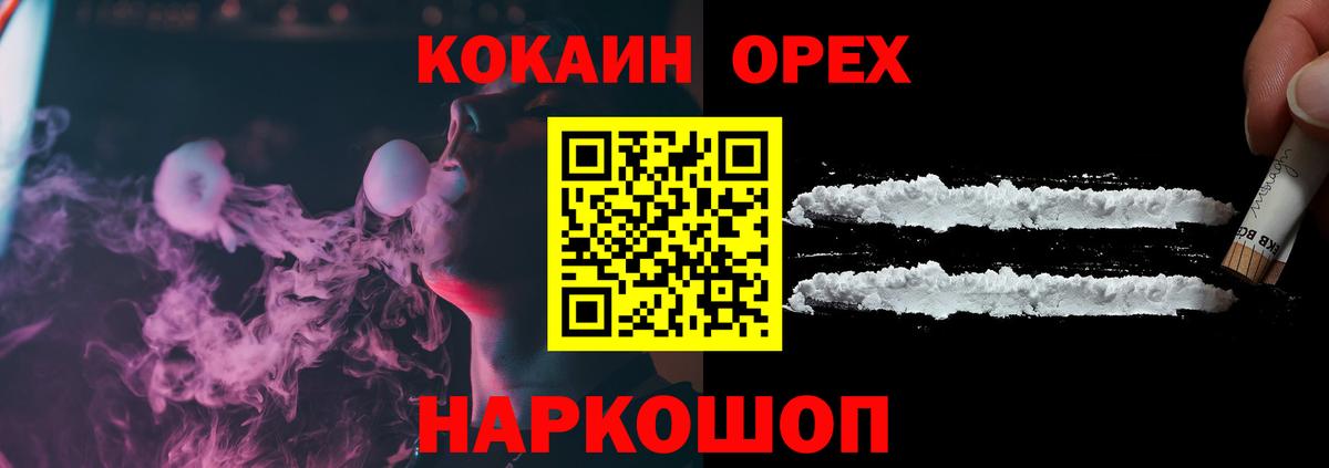 Ефремов  КОКАИН  Вход с VPN  купить закладку  КОКАИН VHQ 