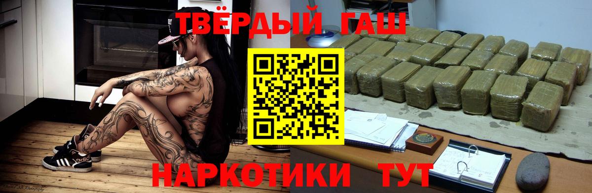 ГАШИШ Изолятор Ефремов