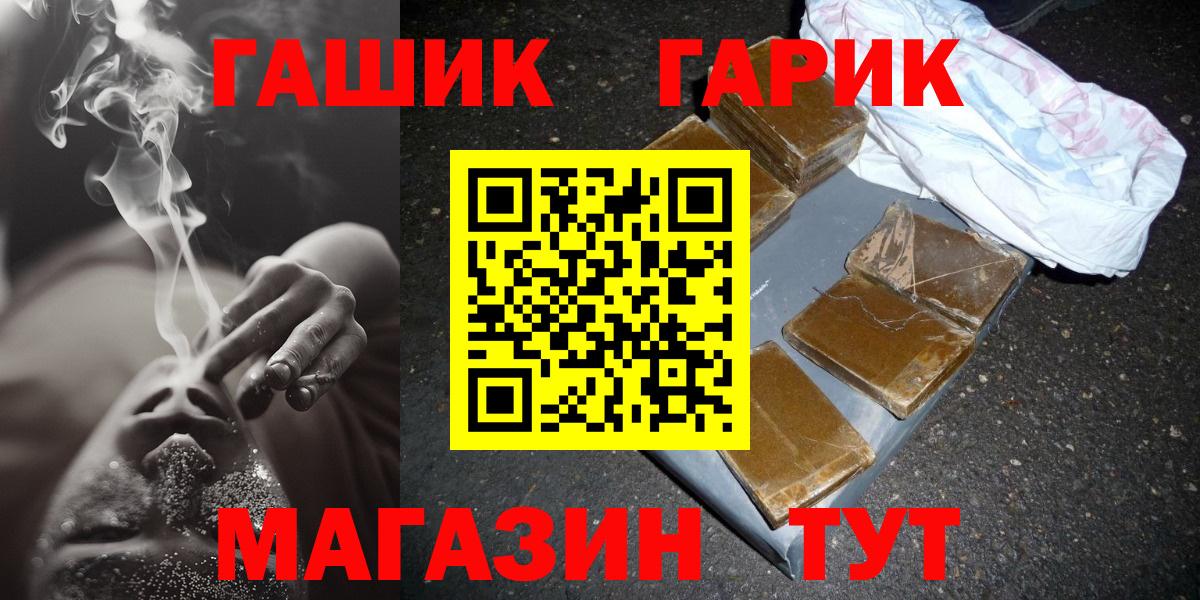 ГАШИШ гарик  Вход с VPN  Ефремов  ГАШИШ AMNESIA HAZE 