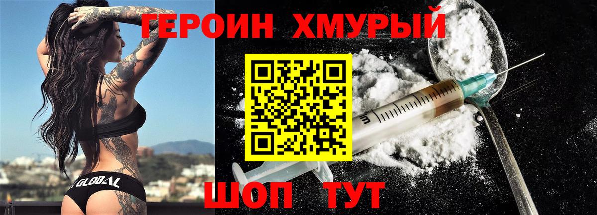 ГЕРОИН Heroin  Героин  Ефремов  Вход с VPN 