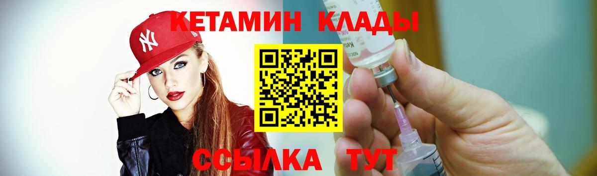 Ефремов  КЕТАМИН ketamine  Вход с VPN 