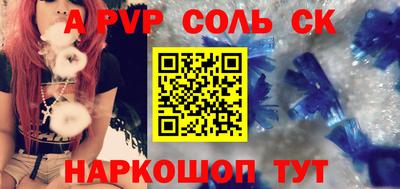 apvp Краснокаменск