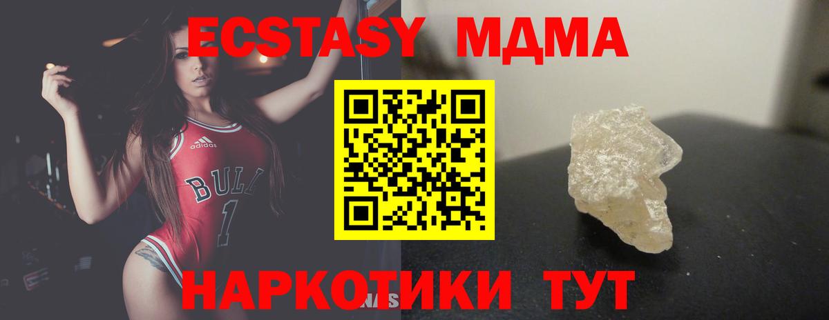 MDMA  Вход с VPN  MDMA crystal  Ефремов  MDMA Molly 