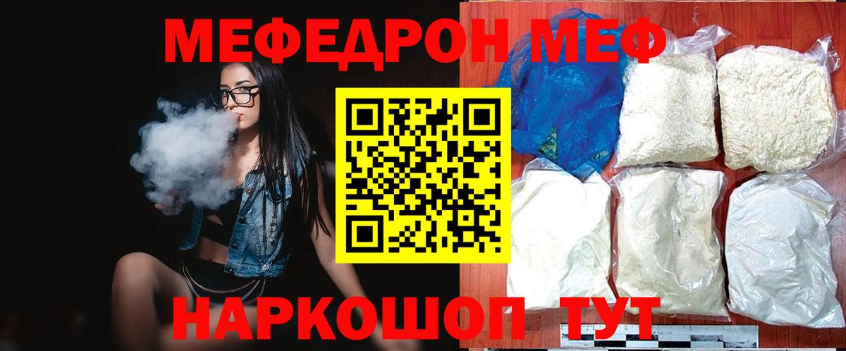 Меф  Ефремов