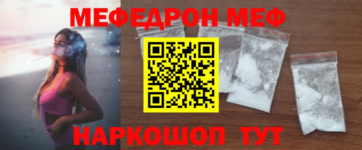 Ефремов  Меф кристаллы  МЕФ  продажа наркотиков  Вход с VPN 