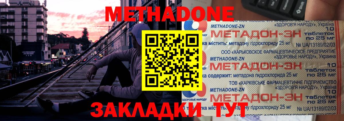 МЕТАДОН мёд  Метадон мёд  сайты даркнета официальный сайт  Ефремов  Вход с VPN 