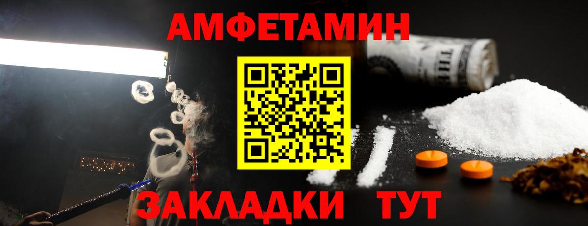 МЕТАМФЕТАМИН Methamphetamine  Вход с VPN  Ефремов 