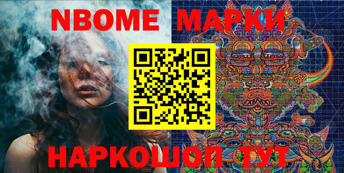 Марки N-bome 1500мкг  Вход с VPN  цена   Ефремов  Марки N-bome 1500мкг 